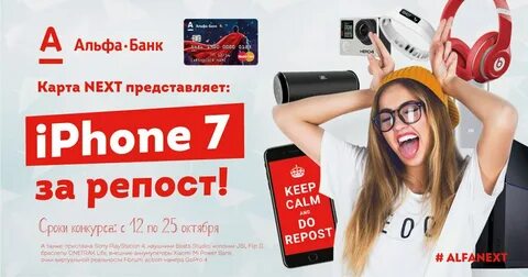 Альфа банк молодежная