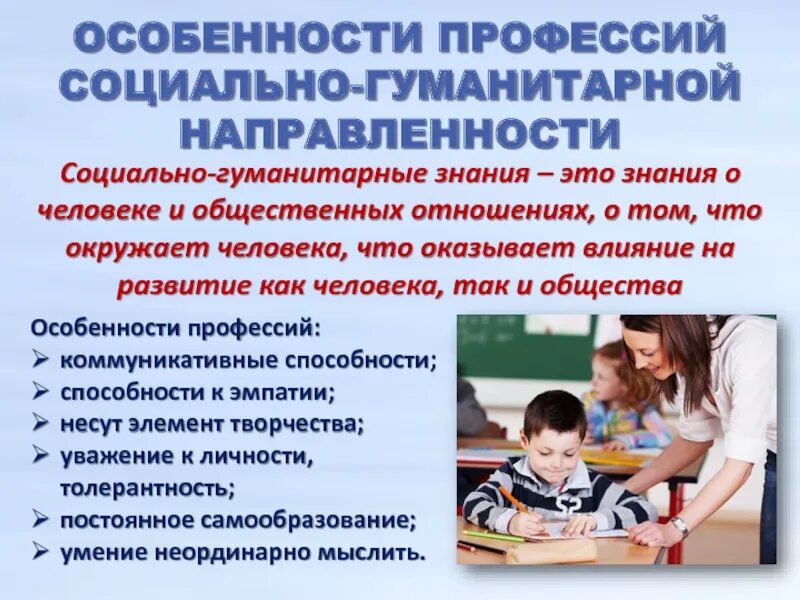 Дополнительное гуманитарное образование