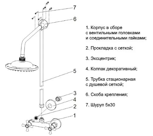 Смеситель душа сеткой