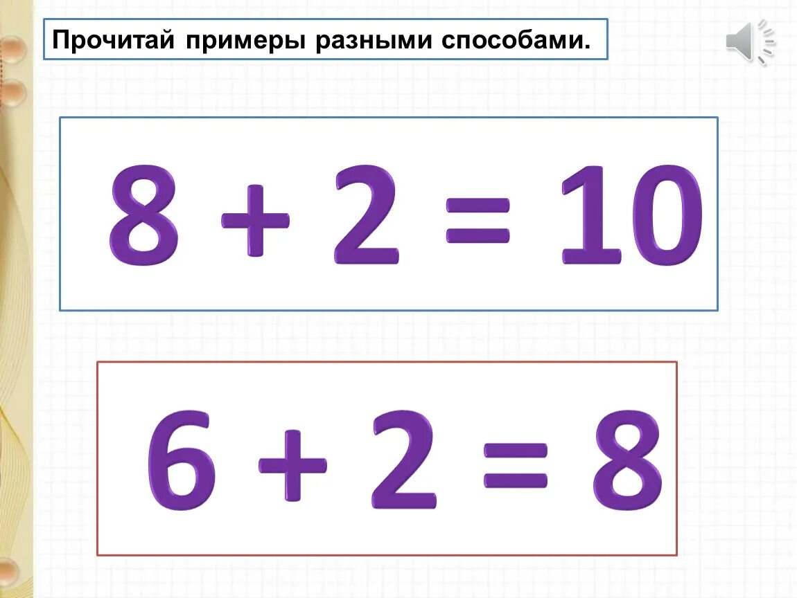 Примеры разного использования домашних