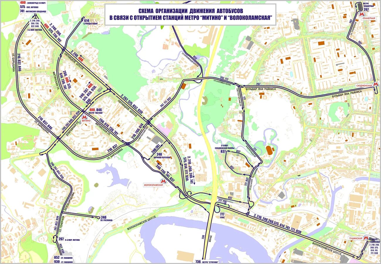 новый маршрут. митино сколково метро. митино маршруты автобусов. маршрут киров. 614 автобус маршрут.