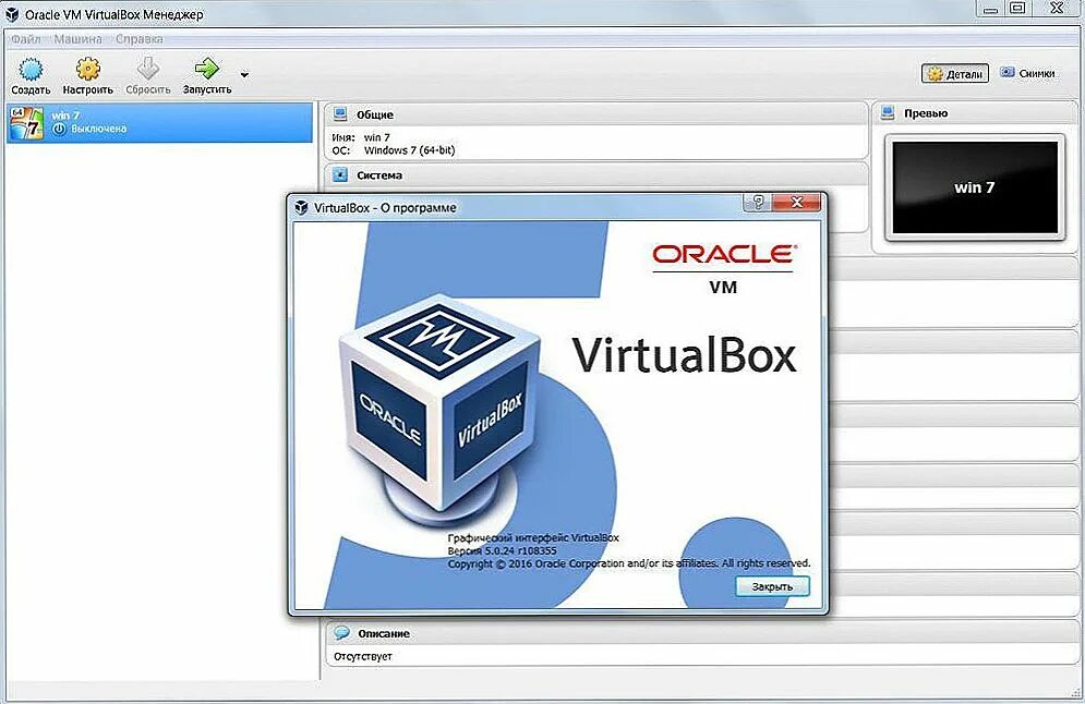 Oracle virtualbox install. Виртуал бокс интерфейс. oracle виртуальная машина. машины виртуал бокс. программа virtualbox.