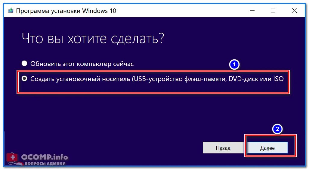 Установить вторую операционную. Установить вторую операционную
