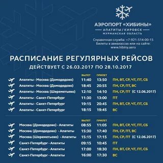 Мурманск кировск автобус
