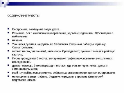 Задачи в тесте на работу