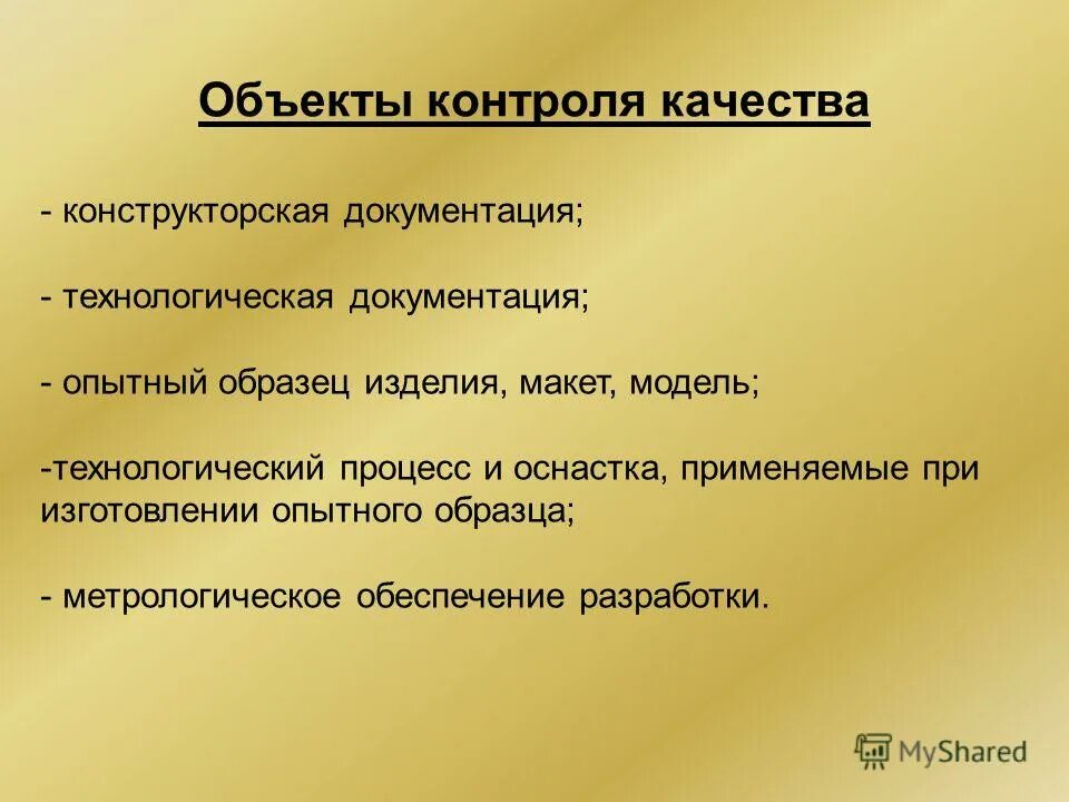Качество кд. Каково назначение комплексов стандартов ескд и естд. Конструктор скач документация. Качество кд. Качество кд.