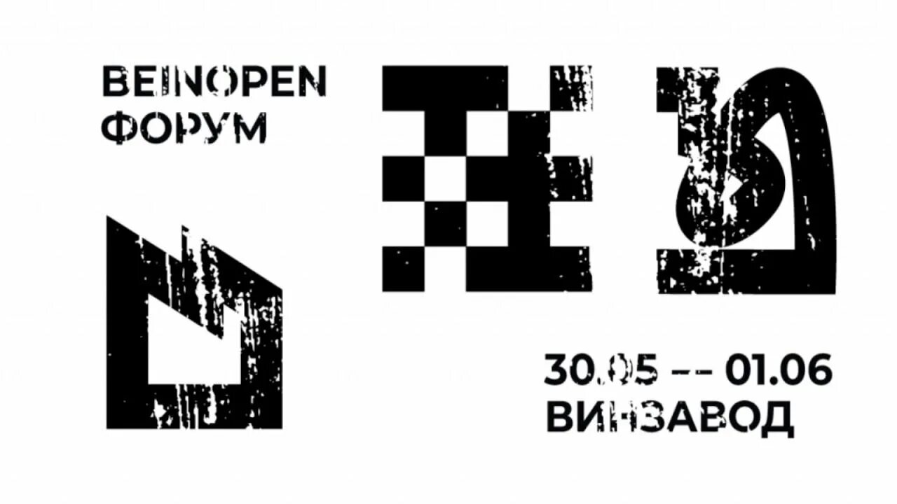 Bein. Иу шт. Be in. Be logotip. Русский стритвир бренды.
