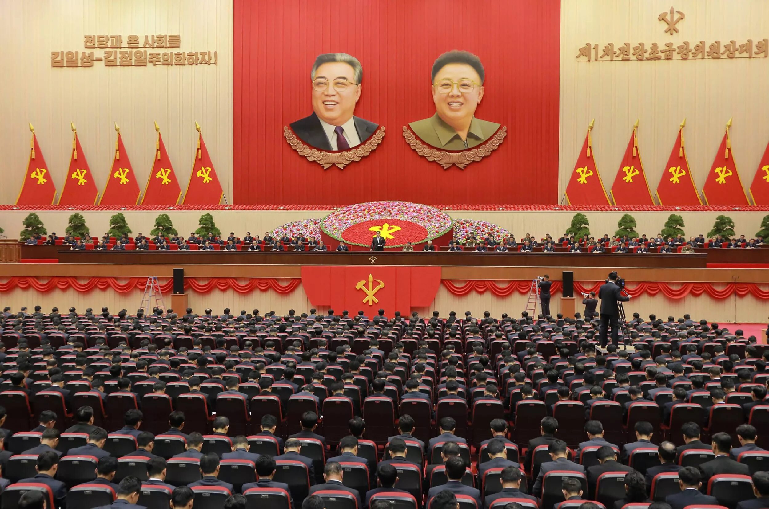 Какое время северной кореи. Политический Строй Северной Кореи. Корейская народно-Демократическая Республика (КНДР).