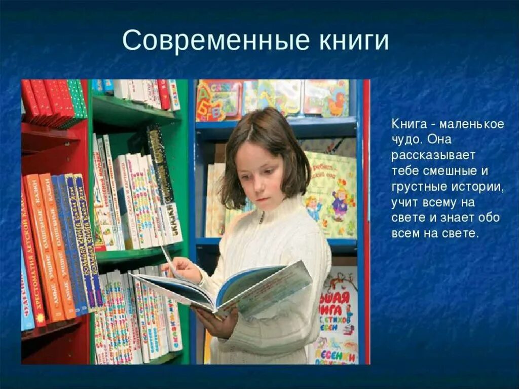 Современные книги рассказ