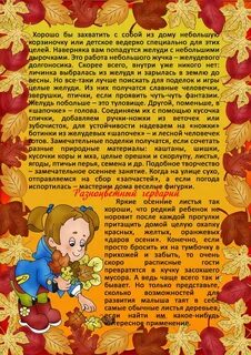 Сценарий встречайте осень