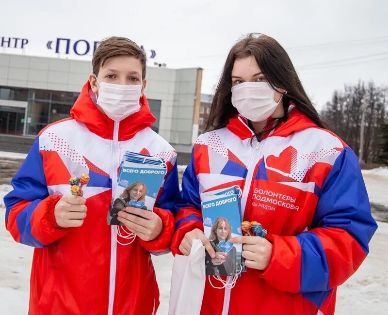 Волонтеры подмосковья бланк. Волонтеры Подмосковья. Волонтеры Подмосковья волонтеры Подмосковья. Форма волонтеры Подмосковья. Волонтеры Домодедово.