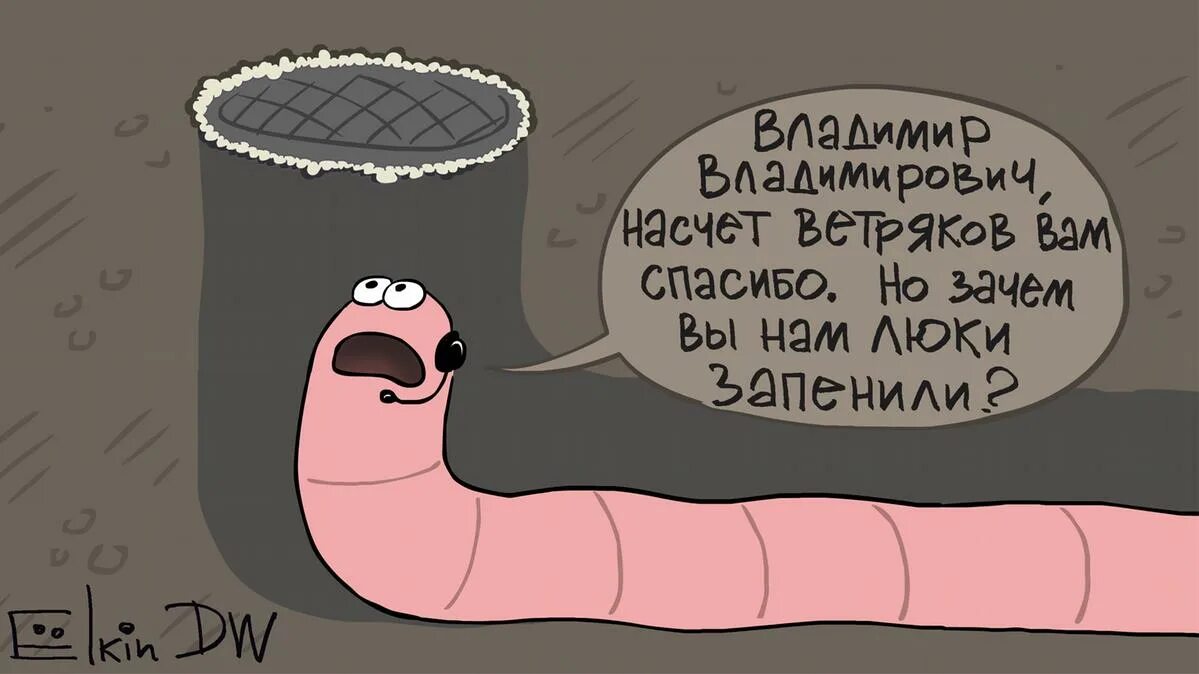 Дождевые черви и почва смешной. Анекдоты про червяков. Зачем же ты сделал меня червяком. Сказка про червяков. Загадка про червяка.
