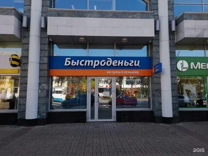 Быстрые деньги минск