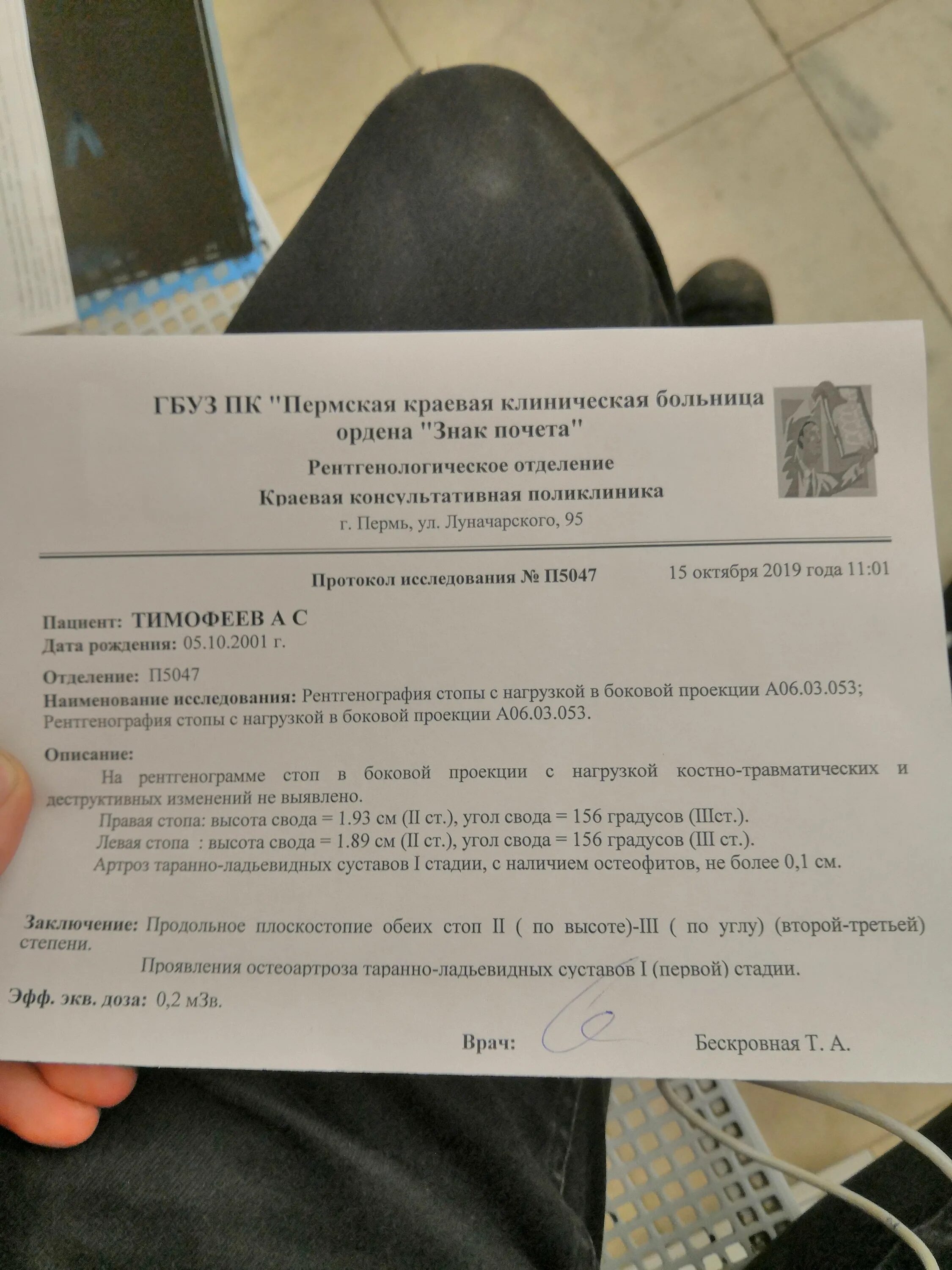 Если учиться заочно заберут ли в армию. Плоскостопие 2 степени армия. Справка о плоскостопии 3 степени. Справка о плоскостопии для военкомата. Военкомат плоскостопие 2 степени.