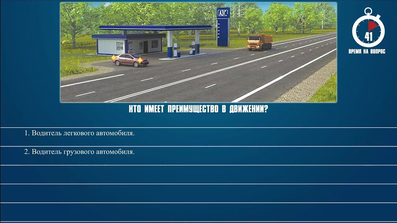 Билет 28 3. Кто имеет преимущество в движении. Билет 28 ПДД. Билет ПДД вопрос 8. Билеты ПДД прилегающая территория.