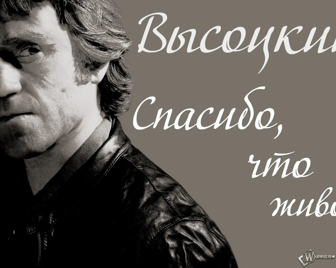 Высоцкий портрет. Высоцкий заставка.