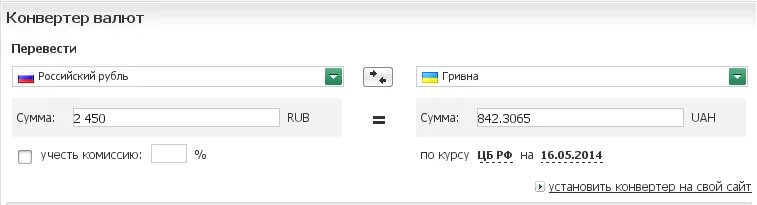 Тысяча российских рублей в долларах. Перевести доллары в рубли. Перевести в рубли. Пересчитать рубли в доллары. Перевод валют.