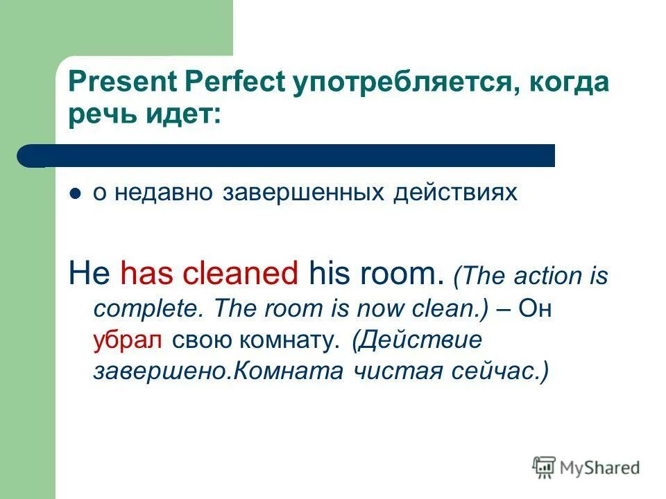 Пресент перфект. Clean present perfect. Present perfect когда употребляется. Презент Перфект употребление. Презент Перфект когда употребляется.