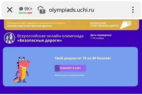 Лето дороги учи