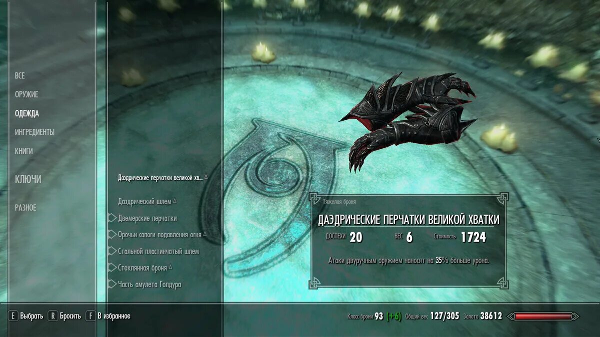 Кузница атронахов рецепты. Кузница атронахов броня даэдра зачарованная. Кузница атронахов скайрим. Даэдрическое оружие скайрим кузница атронахов. Даэдрический кинжал кузница атронахов.