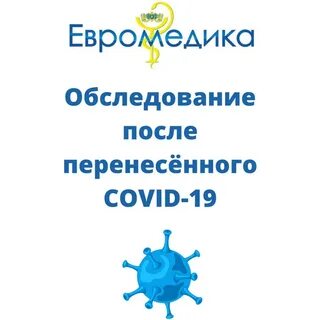 Евромедика могилев сайт