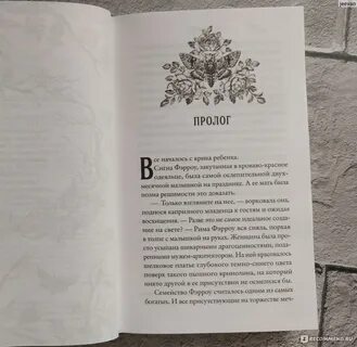 Преследуя аделин книга