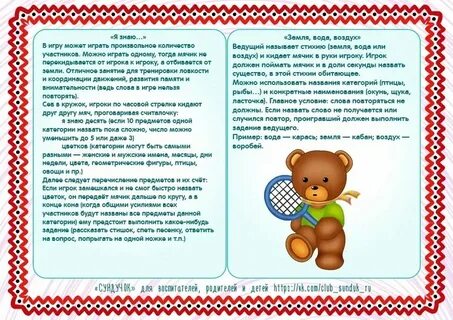 Словесные игры во второй младшей группе картотека