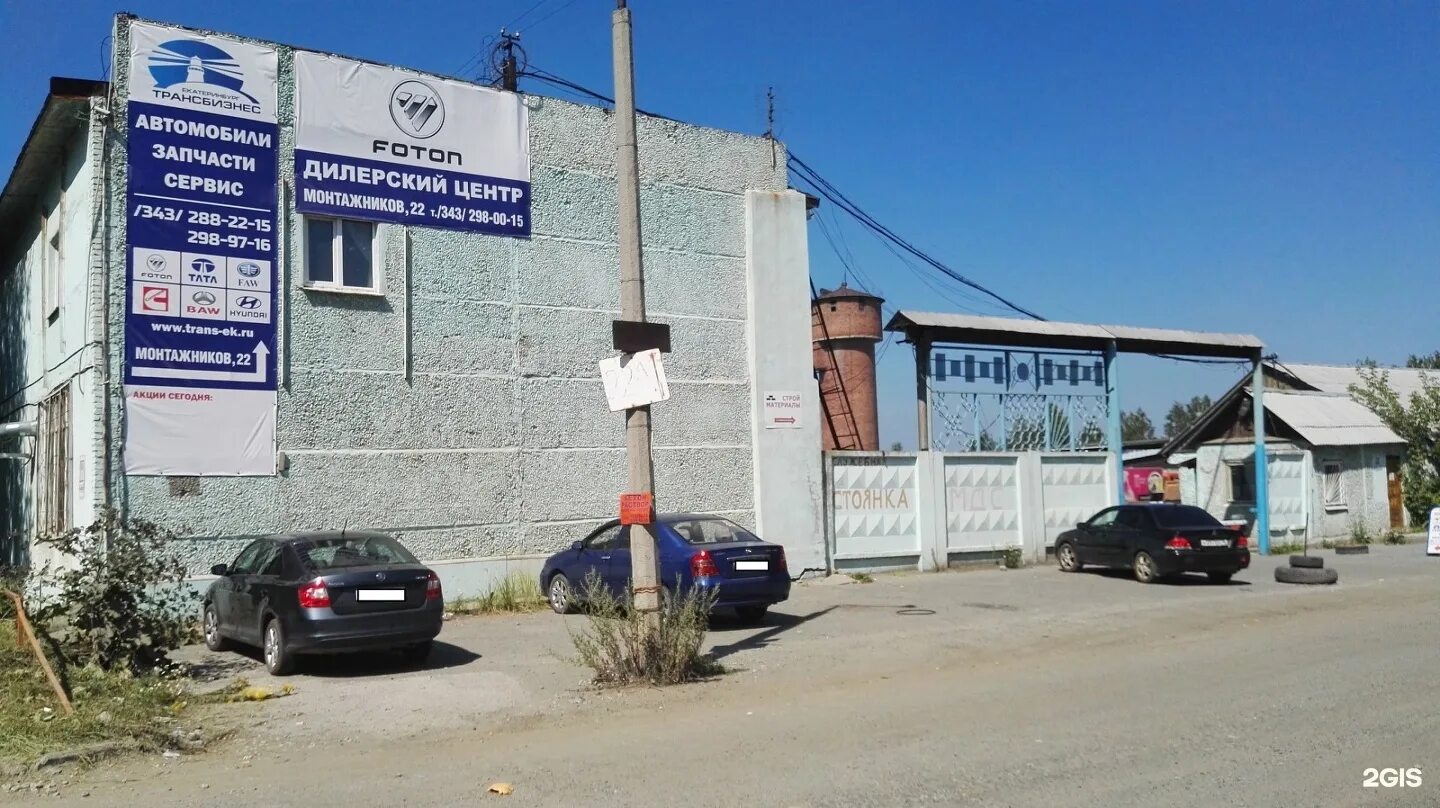 автосервис на монтажников оренбург