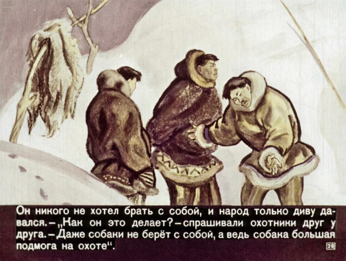 Сказание о кише почему его стали уважать. Лондон сказание о кише. иллюстрации к рассказу сказание о кише д.лондона. иллюстрация к рассказу сказание о кише. иллюстрация к рассказу джека лондона сказание о кише.