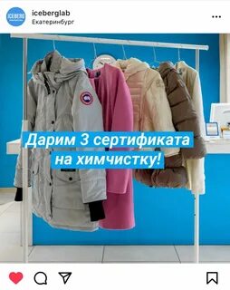Химчистка айсберг