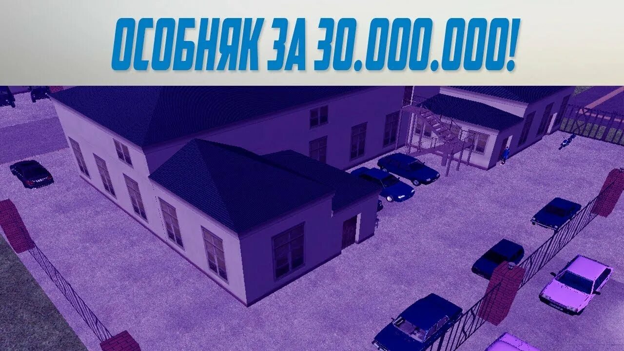 Создание крмп. Торговый центр крмп мод. crmp зима в фиолетовых тонах. грин тейч крмп.