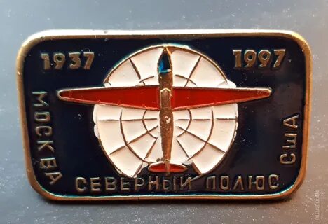 Москва северный полюс сша