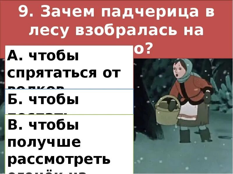 Тест по двенадцать месяцев. Тест по сказке 12 месяцев. Тест 12 месяцев 5 класс. Тест по пьесе сказке двенадцать месяцев. Тест по ПЬЕСЕТ С.Я. Маршака "двенадцать месяцев" ответы.