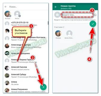 Прикольные названия групп в ватсапе для коллег