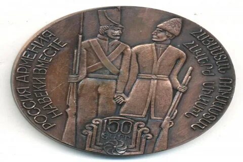 245 лет переселения армян