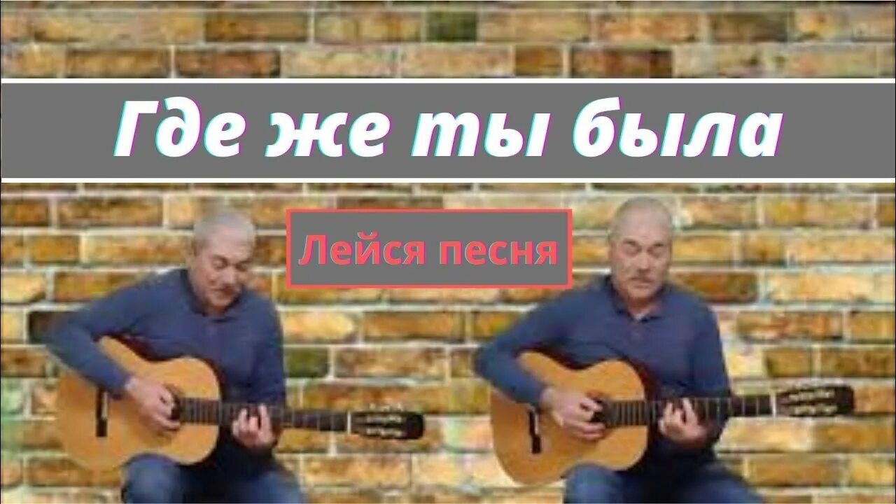 Лишь позавчера где ты была. Лишь позавчера нас судьба свела. лишь позавчера нас судьба слова. лишь позавчера нас судьба свела текст.