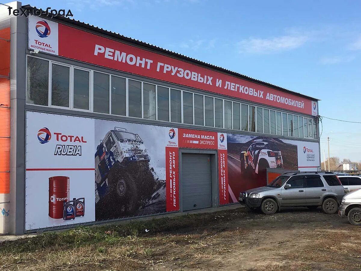 Автосервис пышма. Баннер автосервис. грузовая автомастерская. вывеска автосервис. сто и магазин автозапчастей.
