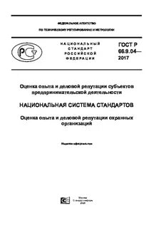Организационно распорядительная документация требования к оформлению документов