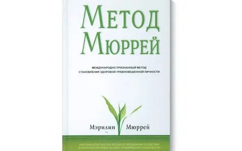 Мэрилин мюррей