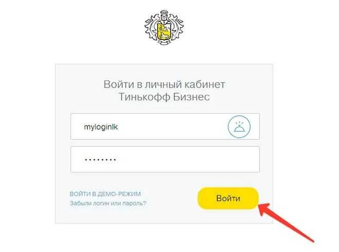 Тинькофф бизнес вход по логину и паролю. Тинькофф личный кабинет. Логин тинькофф. Тинькофф бизнес личный кабинет. Пароль для тинькофф банка.