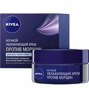 Можно нанести ночной крем