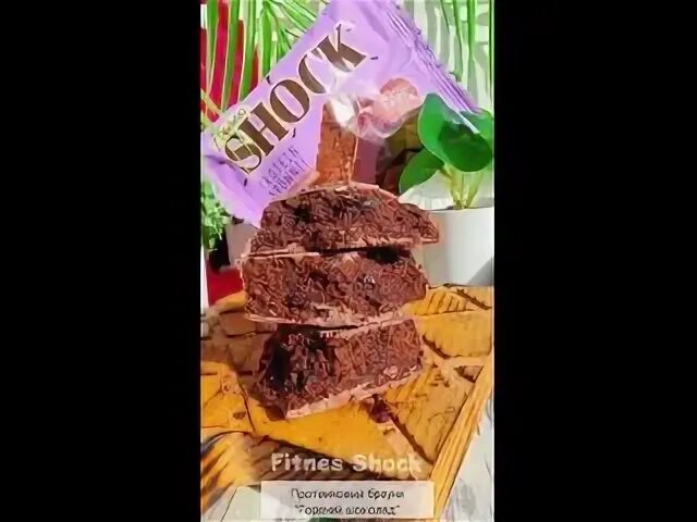 Shock брауни лимон
