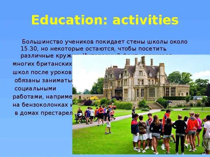 Teenage Life in Britain 6 класс. School Life in Britain презентация. Презентация по теме teenage Life in Britain. Teenage Life in Britain 6 класс спотлайт. Born in britain