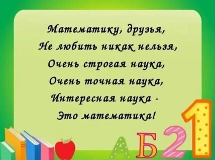 Стих про 7 5