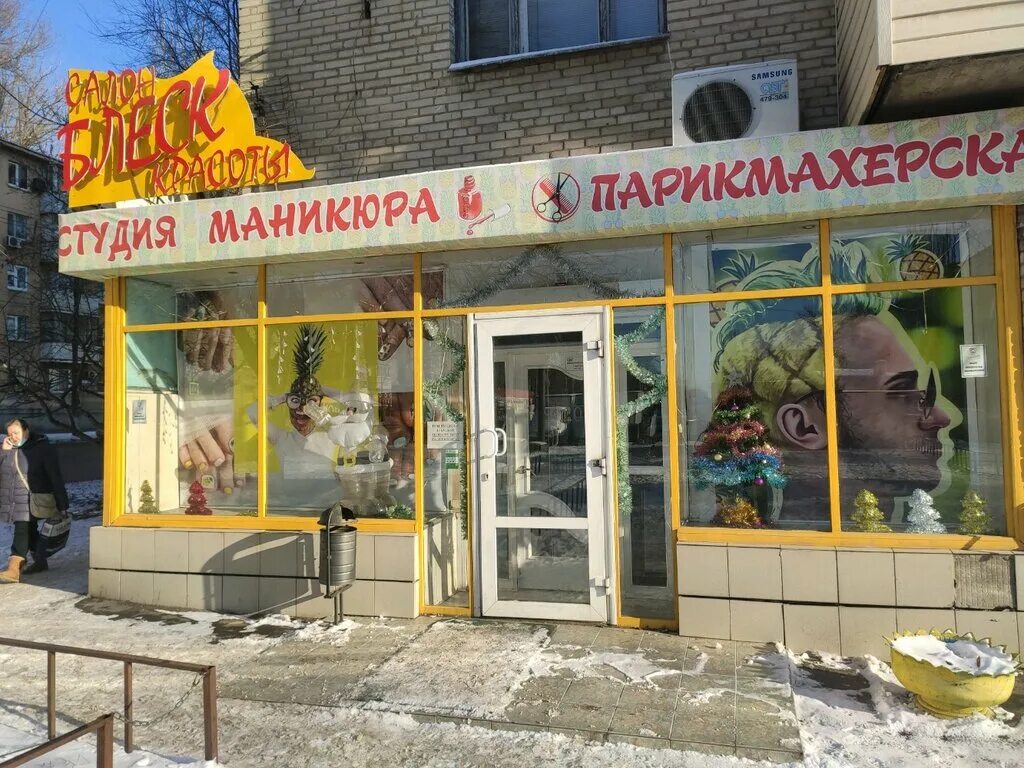 салон красоты лотос ростов на дону. салоны красоты ленина ростов. пр ленина 105 ростов на дону. кемерово студия красоты ленина 19. салоны красоты ленина ростов.