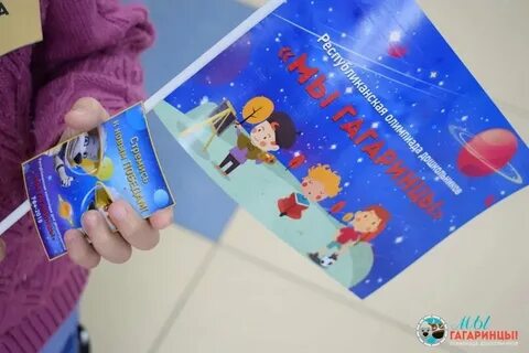 Гагаринская полиолимпиада 1 класс