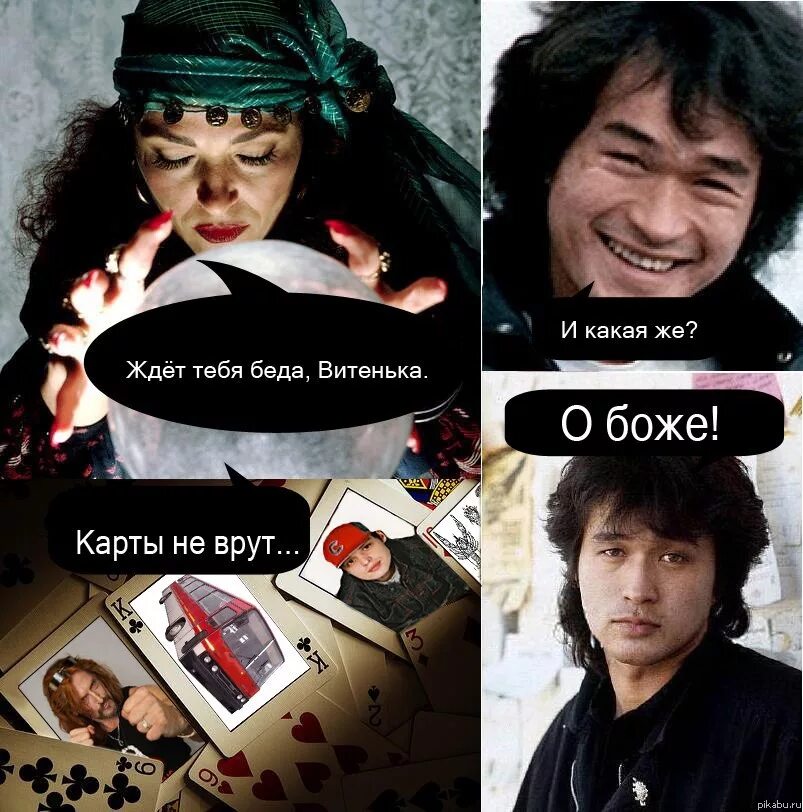 Цой выйдет. Цой мемы. виктор цой мемы. смешные мемы с цоем. шутки про цоя.