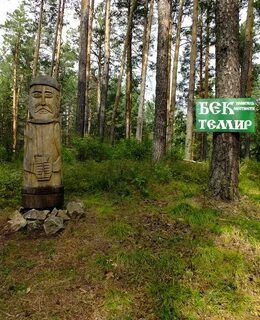 Погода в верх бехтемире