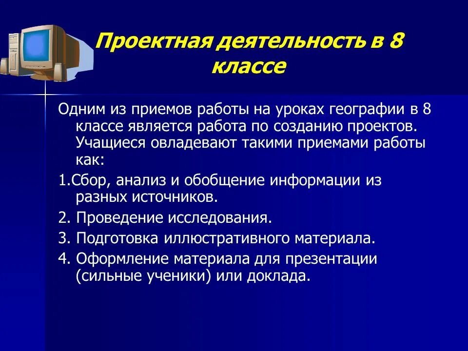 Проект мой любимый 1 класс