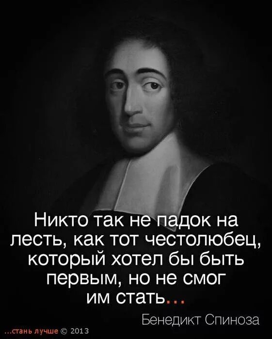 Как понять изречение мыслителей о достоинстве. Как понять изречение мыслителей о достоинстве